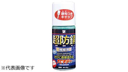 サビキラーカラー（エメラルド）