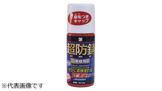 サビキラーカラー（レッド）