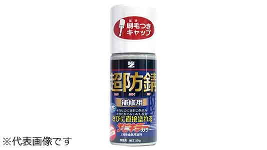 サビキラーカラー（エアコン室外機