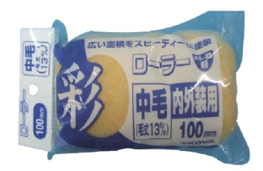 彩ローラー　中毛（スペア