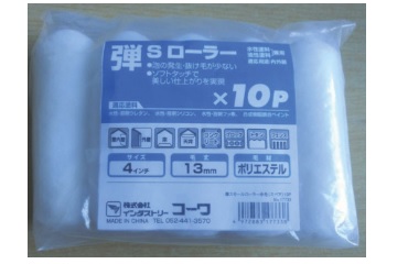 弾　Ｓローラースペア中毛１０本入