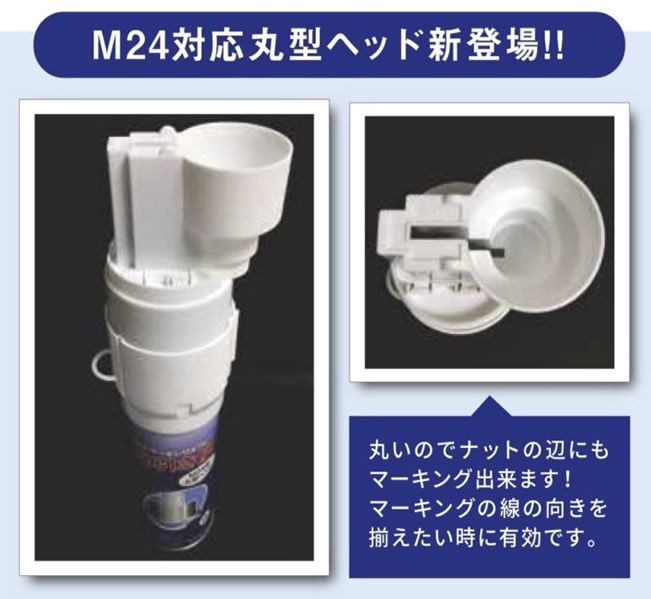 線引き屋（丸型ヘッド・白