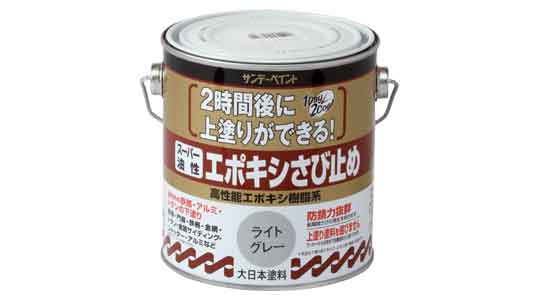 スーパー油性エポキシライトグレー