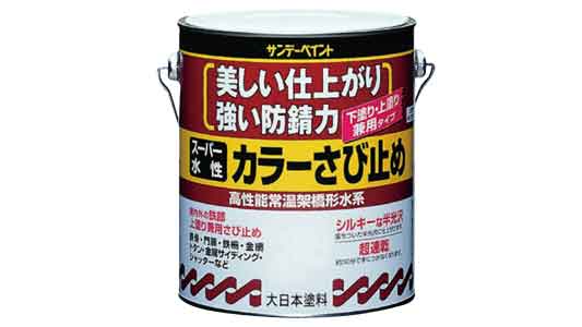 スーパー水性　カラーさび止め（鼠