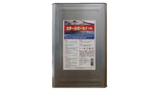 スチールボーセイ