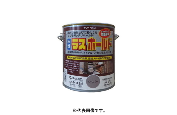 水性ラスホールド（シルバー