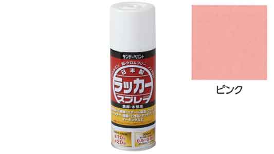 ラッカースプレーＪ　ピンク