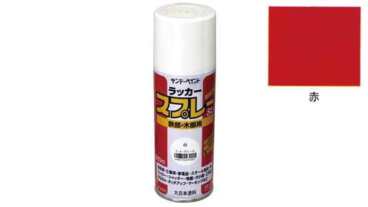 ラッカースプレーＳＬ　赤