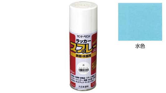 ラッカースプレーＳＬ　水色
