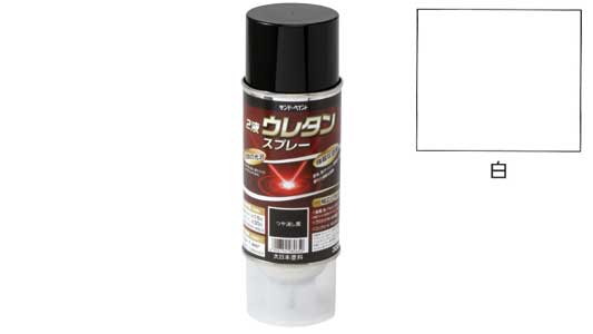２液ウレタンスプレー　白