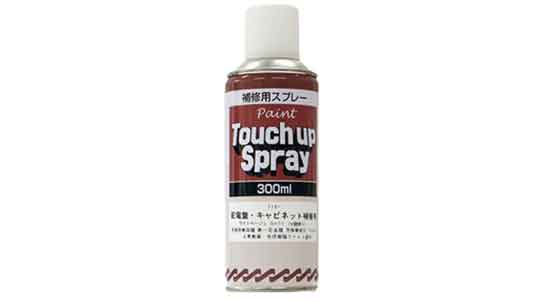 配電盤キャビネット補修用スプレー