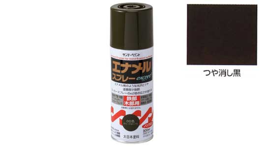 エナメルＥＸＣＥＥＤ　つや消し黒