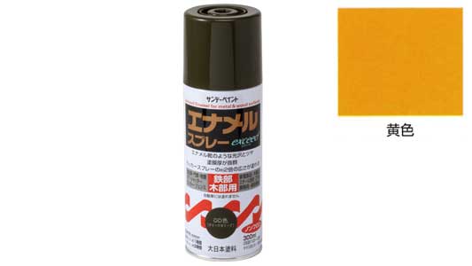 エナメルＥＸＣＥＥＤ　黄色