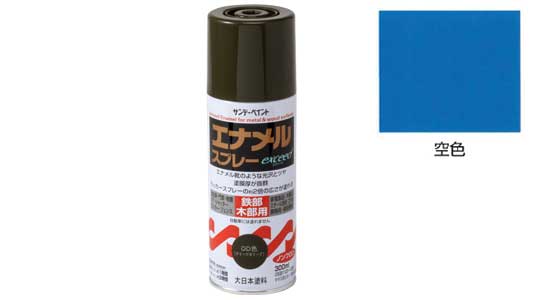 エナメルＥＸＣＥＥＤ　空色
