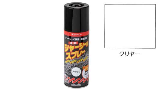 シャーシ用スプレー　クリア