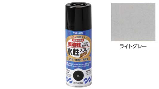 水性ラッカーＭＡＸ　ライトグレー