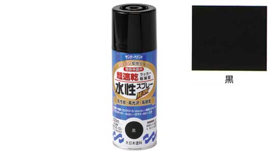 水性ラッカーＭＡＸ　黒