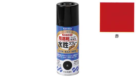 水性ラッカーＭＡＸ　赤