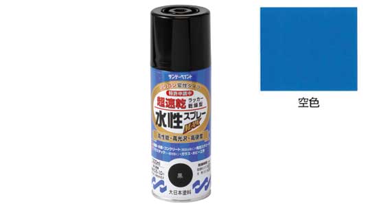 水性ラッカーＭＡＸ　空色