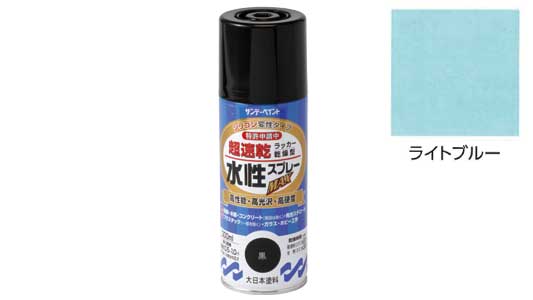 水性ラッカーＭＡＸ　ライトブルー