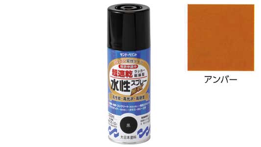 水性ラッカーＭＡＸ　アンバー