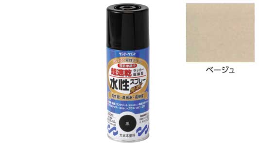 水性ラッカーＭＡＸ　ベージュ