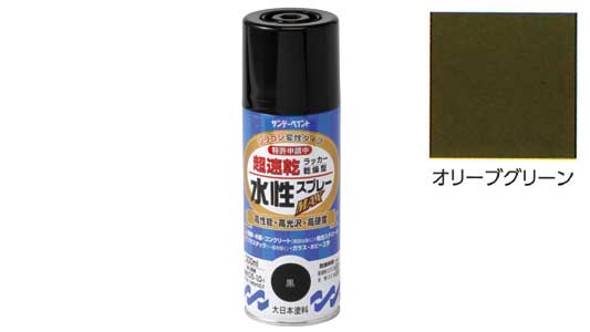 水性ラッカＭＡＸオリーブグリーン