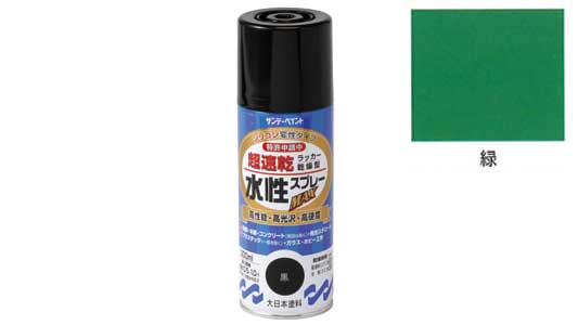 水性ラッカーＭＡＸ　緑