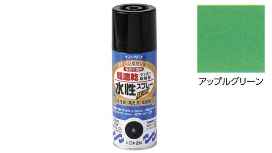 水性ラッカＭＡＸアップルグリーン