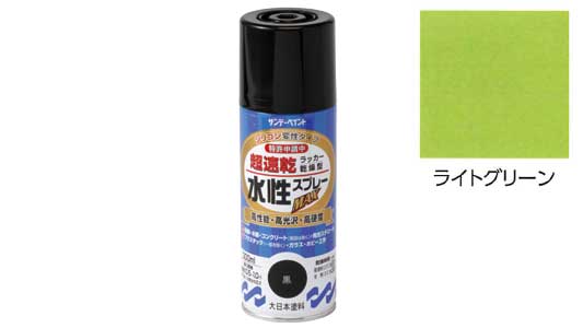 水性ラッカーＭＡＸライトグリーン