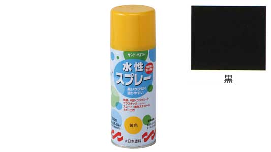 水性スプレー　黒