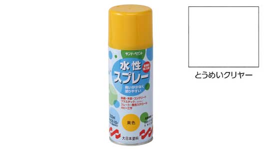 水性スプレー　とうめいクリアー