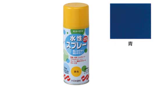 水性スプレー　青