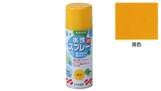 水性スプレー　黄