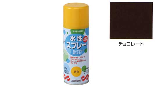 水性スプレー　チョコレート