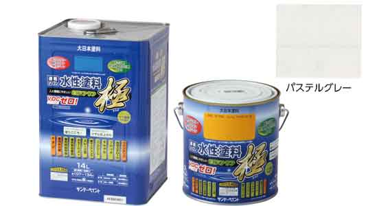 水性エコアクア　パステルグレー