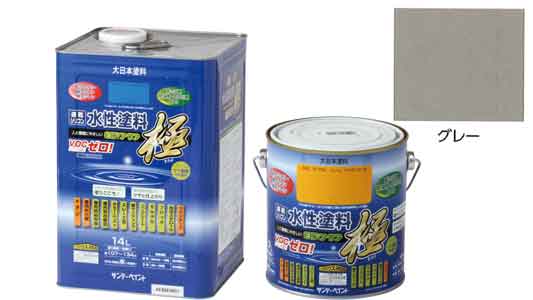 水性エコアクア　グレー