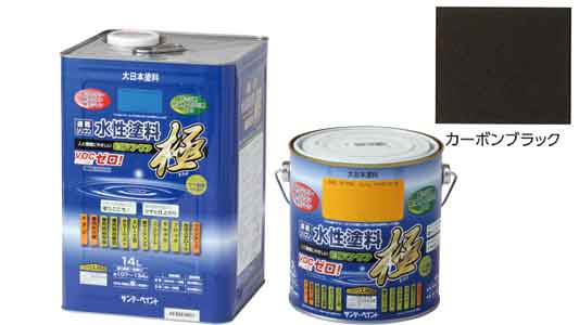 水性エコアクア　カーボンブラック
