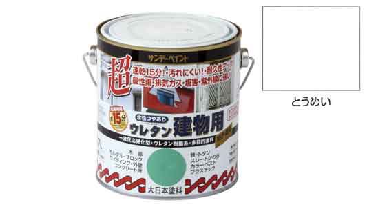 水性ウレタン建物用　とうめい