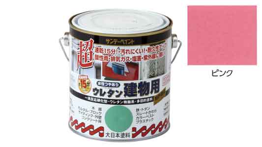 水性ウレタン建物用　ピンク