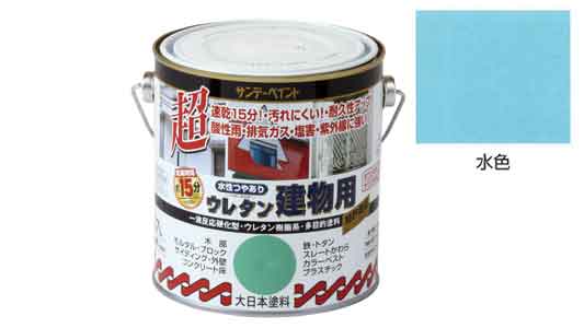 水性ウレタン建物用　水色