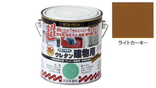 水性ウレタン建物用ライトカーキー