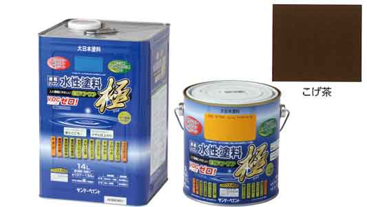 水性エコアクア　こげ茶