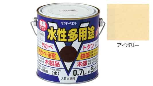 水性多用途　アイボリー