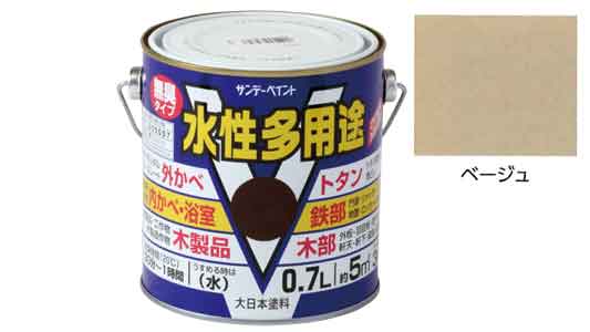 水性多用途　ベージュ