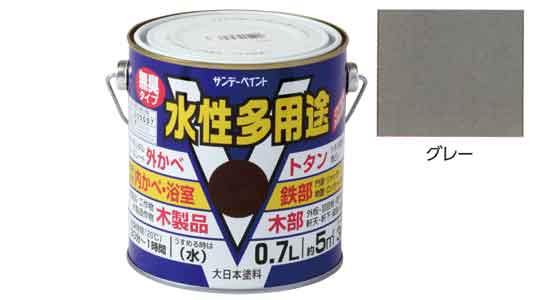 水性多用途　グレー