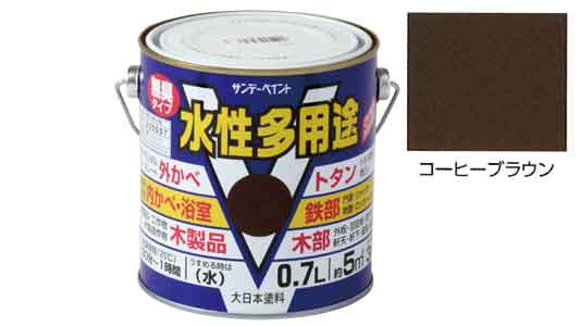 水性多用途　コーヒブラウン