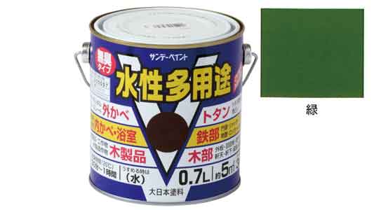 水性多用途　緑