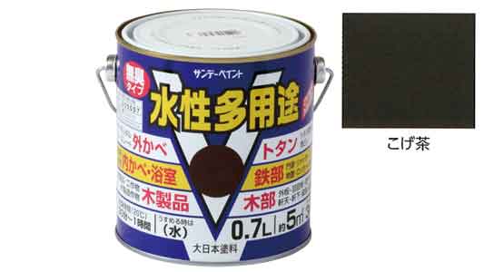 水性多用途　こげ茶