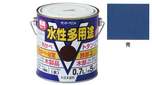 水性多用途　青